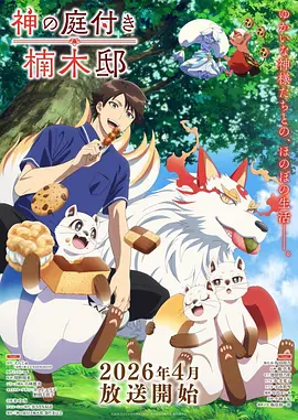 回音塔科幻悬疑动漫